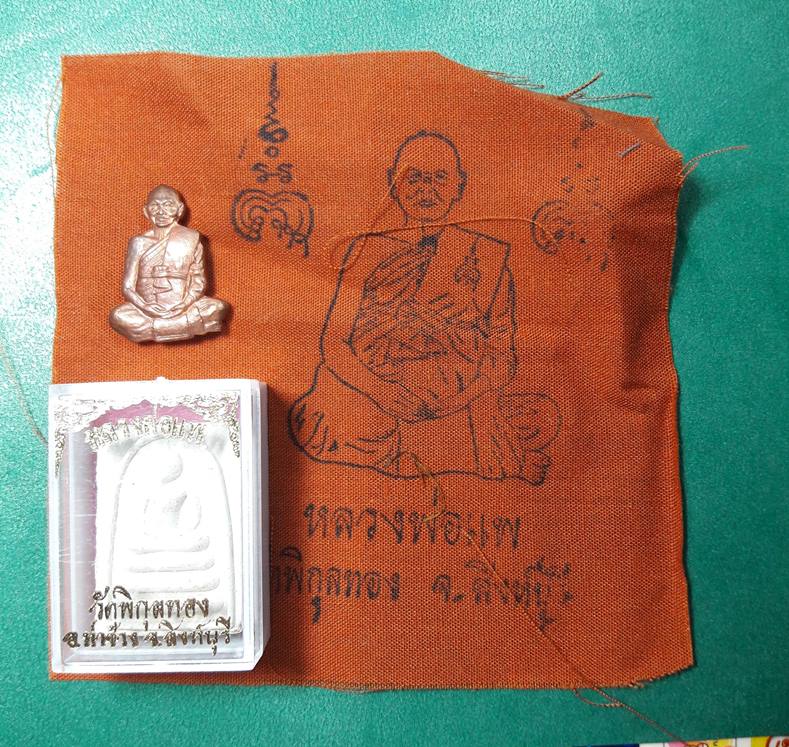 หลวงพ่อแพ วัดพิกุลทอง สิงห์บุรี " บารมีแพ 91 "