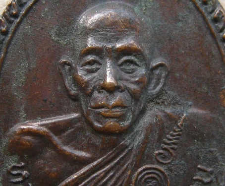 เหรียญหลวงพ่อเอีย หลังเจ้าพระยาอภัยภูเบศร์ ปี2521