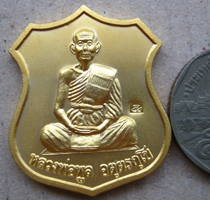 เหรียญหลวงพ่อพูล วัดไผ่ล้อม จ.นครปฐม ปี2542 รุ่นทานบารมี มีโค้ด พร้อมกล่องเดิม