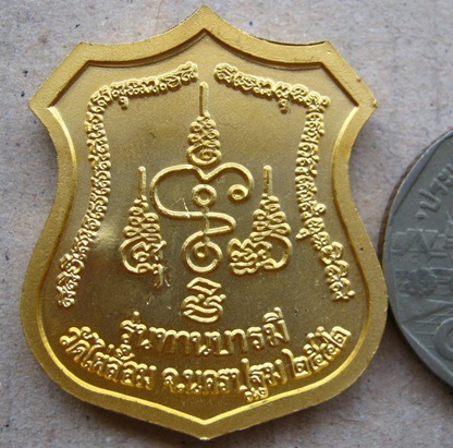 เหรียญหลวงพ่อพูล วัดไผ่ล้อม จ.นครปฐม ปี2542 รุ่นทานบารมี มีโค้ด พร้อมกล่องเดิม