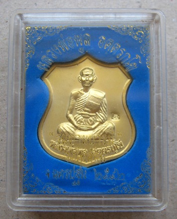 เหรียญหลวงพ่อพูล วัดไผ่ล้อม จ.นครปฐม ปี2542 รุ่นทานบารมี มีโค้ด พร้อมกล่องเดิม