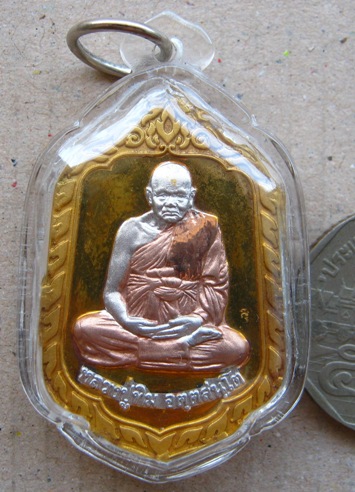 เหรียญแจกทานหลวงปู่ทิม วัดพระขาว จ.อยุธยา ปี2540 (รุ่น2) รุ่น 7 รอบ เนื้อสามกษัตริย์