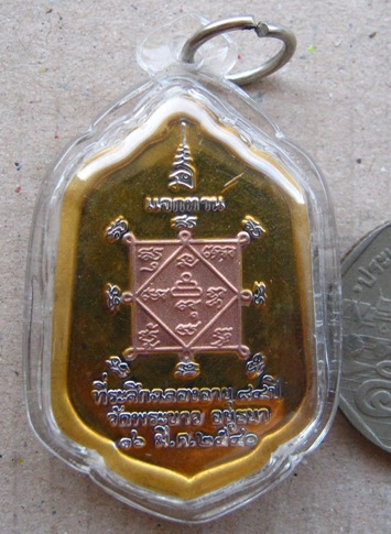 เหรียญแจกทานหลวงปู่ทิม วัดพระขาว จ.อยุธยา ปี2540 (รุ่น2) รุ่น 7 รอบ เนื้อสามกษัตริย์
