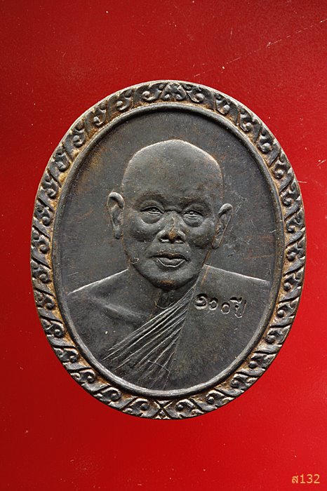 เหรียญอนุสรณ์ 100ปี หลวงพ่อแพ วัดพิกุลทอง ปี2535 เนื้อนวะ ตอกโค๊ต