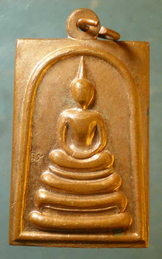 เหรียญสมเด็จ พระสังฆราช วัดบวร