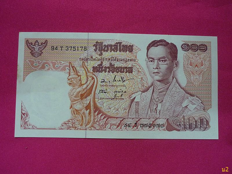 ธนบัตร ๑๐๐ บาท แบบ 11 หลังวัดพระแก้ว สภาพสวย ไม่ผ่านการใช้ ใหม่เอี่ยม UNC