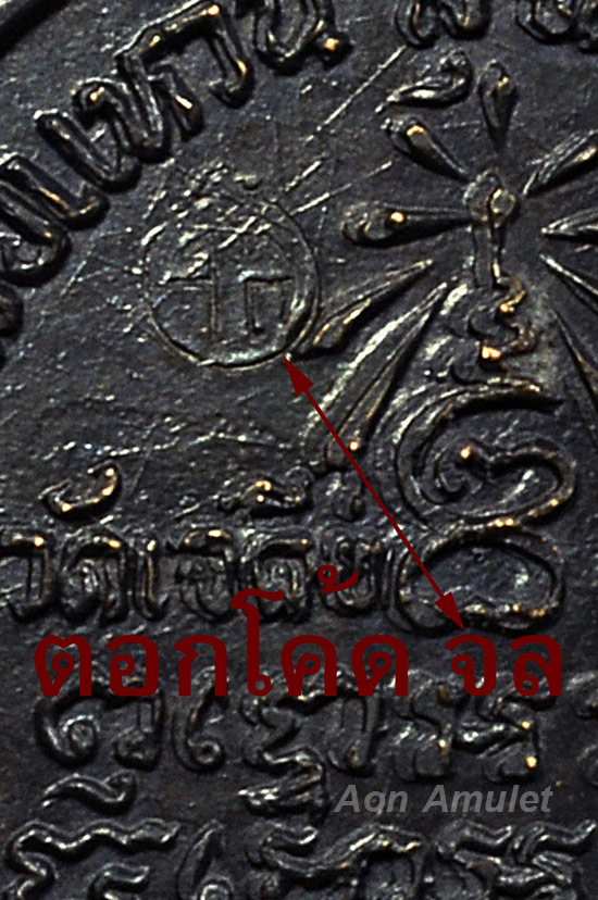 เหรียญกลมเล็กเนื้อทองแดง รุ่น พิเศษ หลวงปู่แหวน สุจิณฺโณ วัดดอยแม่ปั๋ง พศ.2517