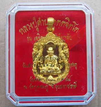 เสมาฉลุ เจริญพรสดุ้งกลับ หลวงปู่คำบุ ปี2554"เนื้อบรอนซ์นอกหลังนวะ"แยกชุดกรรมการ หมายเลข478พร้อมกล่อง