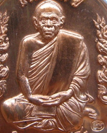 เหรียญกนกข้าง แซยิด89 หลวงปู่แผ้ว ปวโร วัดประชาราษฎร์บำรุง จ.นครปฐม ปี2554 เนื้อทองแดง มีโค๊ต สร้าง