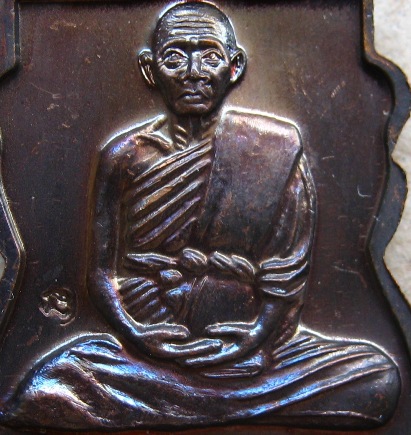 เหรียญปลดหนี้ หน้าหลวงพ่อทวดหลังหลวงปู่แผ้ว วัดกำแพงแสน จ นครปฐม ปี2550 มีโค๊ต