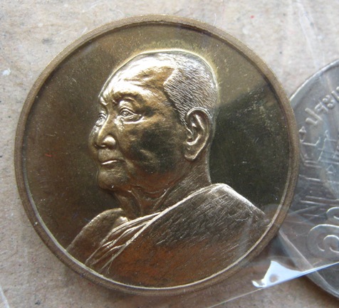 เหรียญกลม เลื่อนฯบารมี หลวงพ่อจรัญ วัดอัมพวัน สิงห์บุรี ปี57เลข771เนื้อชนวน แยกชุดกรรมการทองคำ+กล่อง