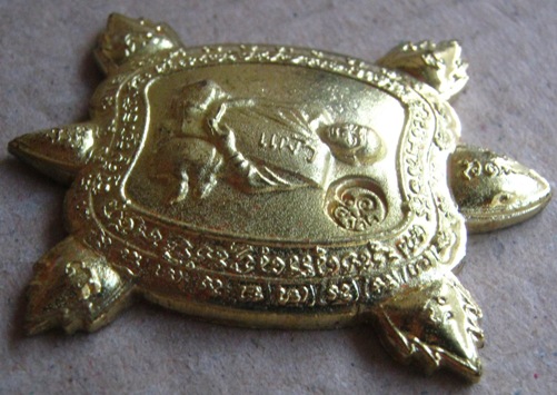 เหรียญพญาเต่าเรือน นำโชค รุ่นปลดหนี้ หลวงปู่แผ้ว ปวโร จ.นครปฐม เนื้อทองเหลือง ตอกโค้ด พร้อมกล่องเดิม