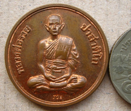 เหรียญกฐิน หลวงพ่อรวย วัดตะโก จ.อยุธยา ปี2542 เนื้อทองแดง ตอกโค้ด รวย