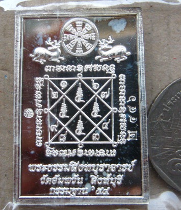 เหรียญโต๊ะหมู่ รุ่นกรรมฐาน54 หลวงพ่อจรัญ วัดอัมพวัน จ สิงห์บุรี ปี2554เนื้อเงิน หมายเลข446พร้อมกล่อง