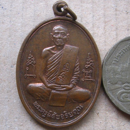  เหรียญหลวงพ่อโอด รุ่นฉลองมณฑป วัดจันเสน ปี2536 เนื้อทองแดง 2โค้ด ที่สังฆาฏิ 