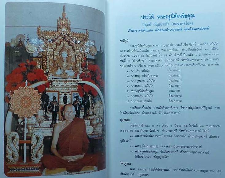  เหรียญหลวงพ่อโอด รุ่นฉลองมณฑป วัดจันเสน ปี2536 เนื้อทองแดง 2โค้ด ที่สังฆาฏิ 