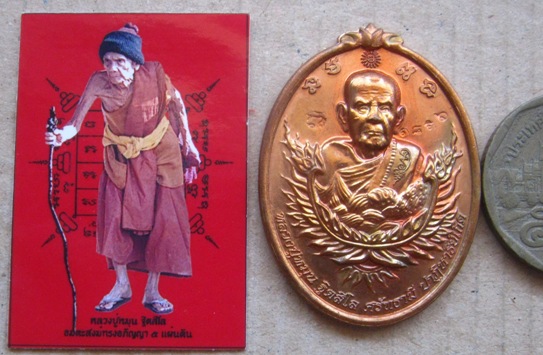 2in1 เหรียญ"ศรัทธามี ปาฏิหารย์เกิด"เนื้อทองแดง หมายเลข1856+ รูป ด้านหลังมียันต์ หมึกดำ หลวงปู่หมุน ว