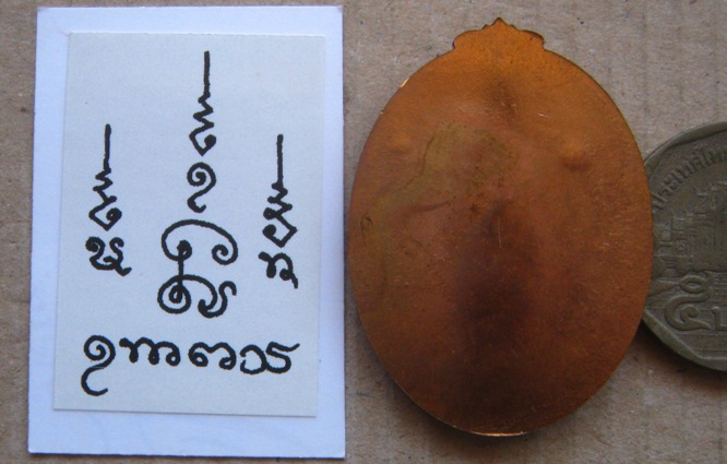 2in1 เหรียญ"ศรัทธามี ปาฏิหารย์เกิด"เนื้อทองแดง หมายเลข1856+ รูป ด้านหลังมียันต์ หมึกดำ หลวงปู่หมุน ว