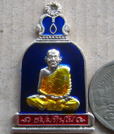 เหรียญระฆัง หลวงปู่บุญหนา วัดป่าโสถิผล จ.สกลนคร หมายเลข92 รุ่นบารมีแผ่ไพศาล ลงยาน้ำเงิน