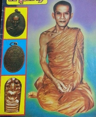 เหรียญท่านเจ้าคุณนรฯ วัดเทพศิรินทรฯ ปี2513 พิมพ์หน้าตรง เนื้อทองแดง