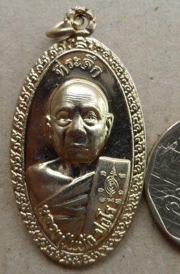 เหรียญหลวงปู่แผ้ว ปี2556(ใบขี้เหล็กหลวง) หลังพระนามาภิไธย"ส.ธ"(เนื้ออัลปาก้า ตอกโค้ดพิเศษ)พร้อมกล่อง