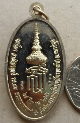 เหรียญหลวงปู่แผ้ว ปี2556(ใบขี้เหล็กหลวง) หลังพระนามาภิไธย"ส.ธ"(เนื้ออัลปาก้า ตอกโค้ดพิเศษ)พร้อมกล่อง