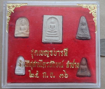 5องค์ พระชุดเบญจบารมี หลวงพ่อเกษม เขมโก สำนักสุสานไตรลักษณ์ จ ลำปาง ปี2536 พร้อมกล่องเดิม