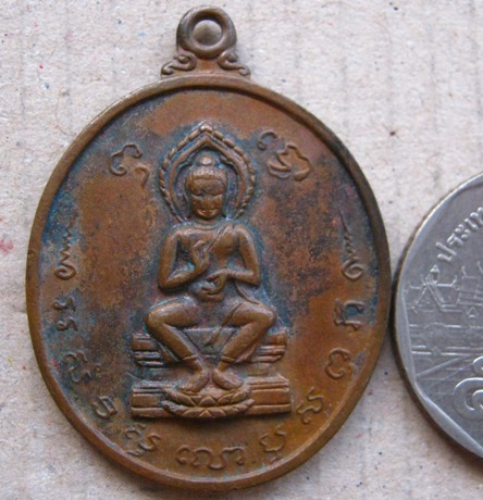 เหรียญฉลองครบรอบ 20 ปี ธนาคารศรีนครปี25 หลวงปู่ดุลย์ หลวงปู่โต๊ะ ปลุกเสก สร้างปี 2513
