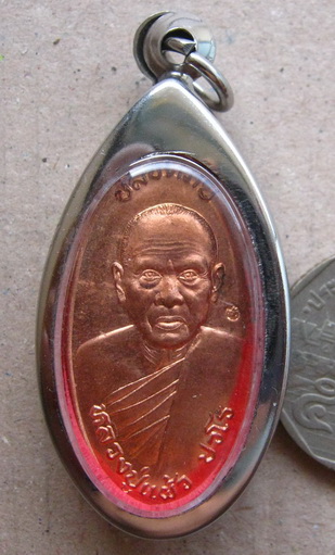 เหรียญใบขี้เหล็ก รุ่นสุดท้าย ยันต์สวน พิมพ์ใหญ่ หลวงปู่แผ้ว ปวโร จ นครปฐม ปี2556 เนื้อทองแดง+ตลับสแต