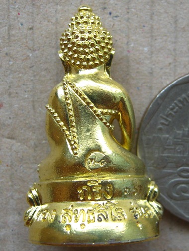 (กริ่งทองใบหยก)รุ่นแรก หลวงพ่อทอง วัดเขายายหอม ชัยภูมิ ปี2556เลข30ทองบวบเหลือง หนัก2บาท+รอยจาร+กล่อง