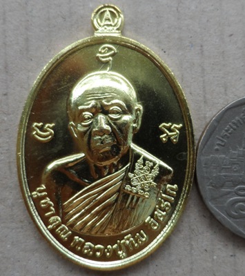 เหรียญหลวงปู่ทิม รุ่น"บูชาคุณ"เหลือกินเหลือใช้ วัดละหารไร่ จัดสร้าง ปี2558หมายเลข355 พร้อมกล่องเดิม