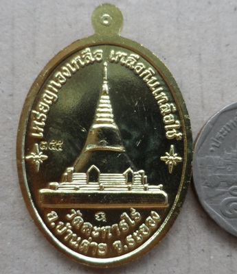 เหรียญหลวงปู่ทิม รุ่น"บูชาคุณ"เหลือกินเหลือใช้ วัดละหารไร่ จัดสร้าง ปี2558หมายเลข355 พร้อมกล่องเดิม
