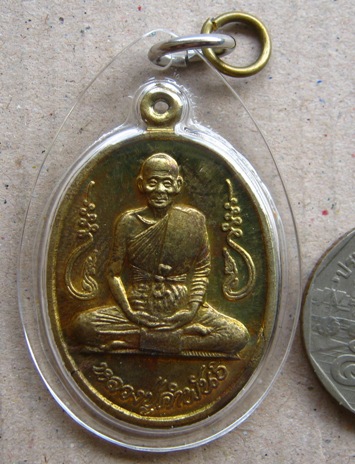 เหรียญอุดมความสุข หลวงปู่คำพันธ์ วัดธาตุมหาชัย จ.นครพนม ปี2540 เนื้อทองเหลือง พิมพ์ใหล่ขีด บล๊อคนิยม