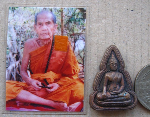 2in1 รูปถ่าย หลวงปู่หมุน วัดบ้านจาน จ.ศรีสะเกษ+เหรียญหล่อพระพุทธหิรัญราช วัดซับลำใย ปี2555