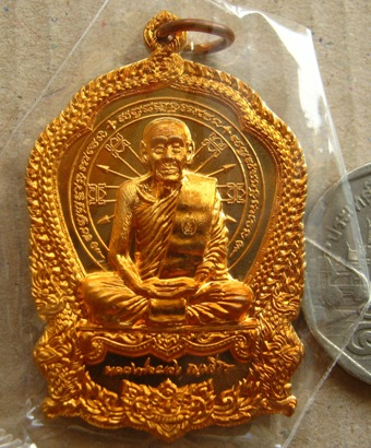 เหรียญไตรบารมี2 หลวงพ่อผอง วัดพรหมยาม จ.เพชรบูรณ์ ปี2553 เนื้อทองแดง หมายเลข2787พร้อมกล่องเดิม