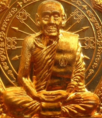 เหรียญไตรบารมี2 หลวงพ่อผอง วัดพรหมยาม จ.เพชรบูรณ์ ปี2553 เนื้อทองแดง หมายเลข2787พร้อมกล่องเดิม