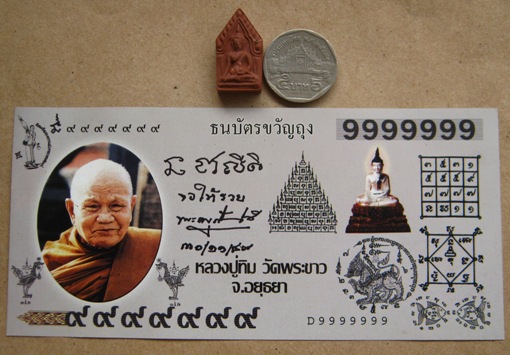 2in1 ธนบัตรขวัญถุง ปี2549+พระขุนแผนยอดขุนพล เนื้อชานหมาก ปี2551หลวงปู่ทิม วัดพระขาว จ.อยุธยา