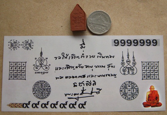 2in1 ธนบัตรขวัญถุง ปี2549+พระขุนแผนยอดขุนพล เนื้อชานหมาก ปี2551หลวงปู่ทิม วัดพระขาว จ.อยุธยา
