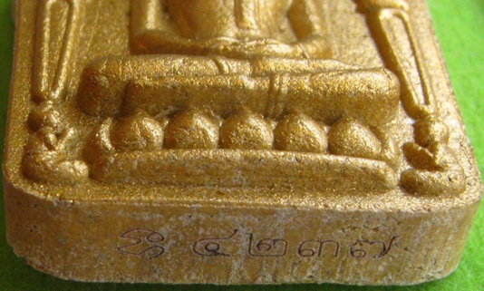 ขุนแผนผงพรายกุมาร"รุ่นเพชรน้ำเอก"พิมพ์ใหญ่ หลังโรยพลอย ปี2557หมายเลข4237พร้อมกล่อง ปลุกเสกโดยหลวงพ่