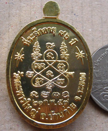 เหรียญหลวงพ่อสิน วัดละหารใหญ่ จ ระยอง รุ่นอายุ86ปี ปี2557เนื้อกะไหล่ทองลงยา มีโค้ด ส พร้อมกล่องเดิม
