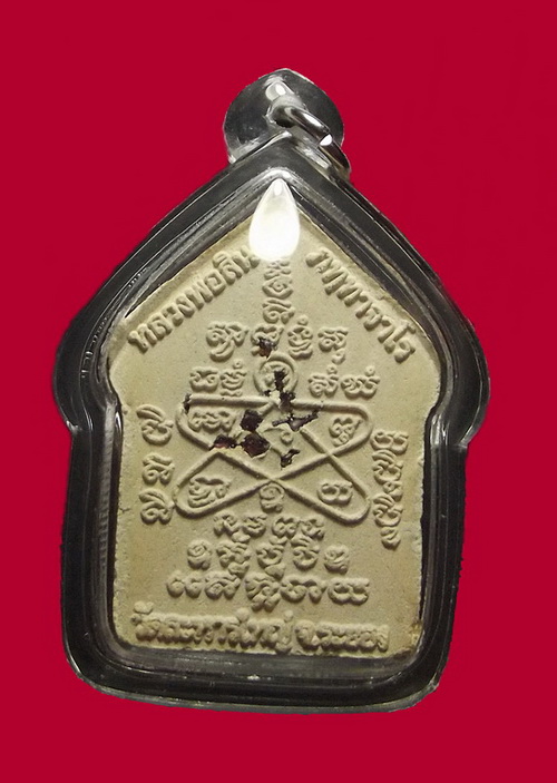 พระขุนแผนผงพรายกุมาร รุ่นพรายมหาเสนห์ หลวงพ่อสินวัดละหารใหญ่ พร้อมกล่อง