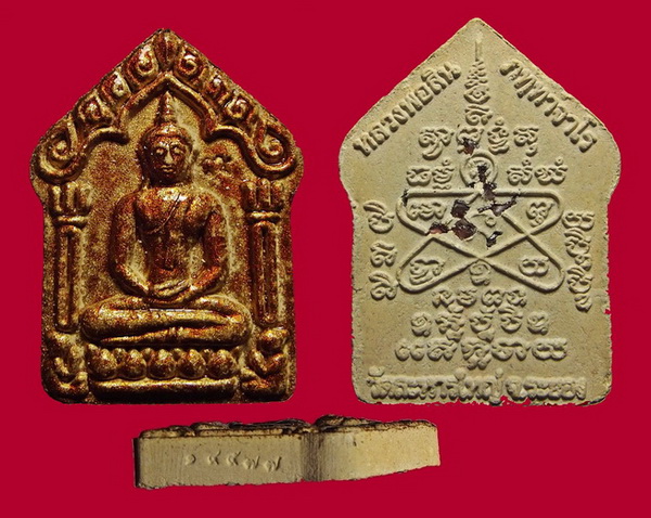 พระขุนแผนผงพรายกุมาร รุ่นพรายมหาเสนห์ หลวงพ่อสินวัดละหารใหญ่ พร้อมกล่อง