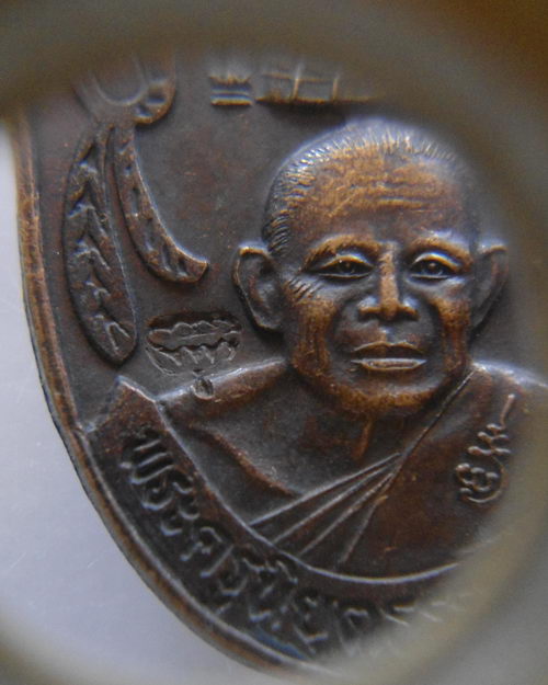 “ เหรียญบูชาครู หลวงพ่อยิด วัดหนองจอก จ.ประจวบคีรีขันธ์ ปี 2538 ตอกโค๊ตสวย ”