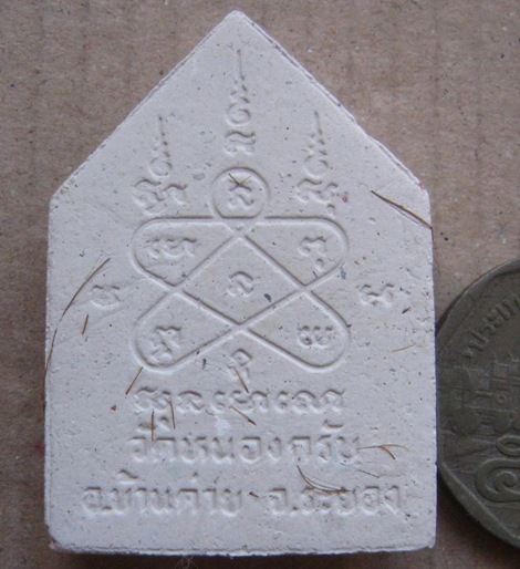 ขุนแผนคู่บารมี หลวงพ่อสาคร วัดหนองกรับ จ ระยอง ปี2547 เนื้อผงพรายกุมาร ไม่ฝังตะกรุด มีเส้นเกศา+กล่อง