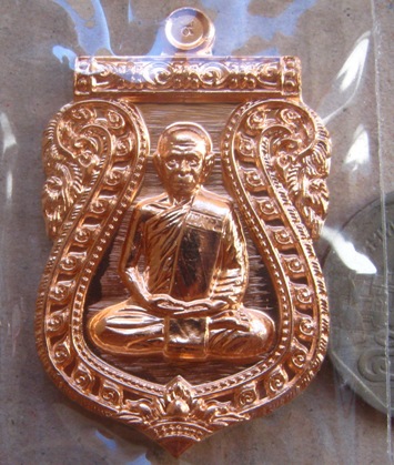 เหรียญเสมานิรันตราย หลวงพ่อสิน วัดละหารใหญ่ จ ระยอง ปี2556 เนื้อทองแดง หมายเลข8959 พร้อมกล่องเดิม