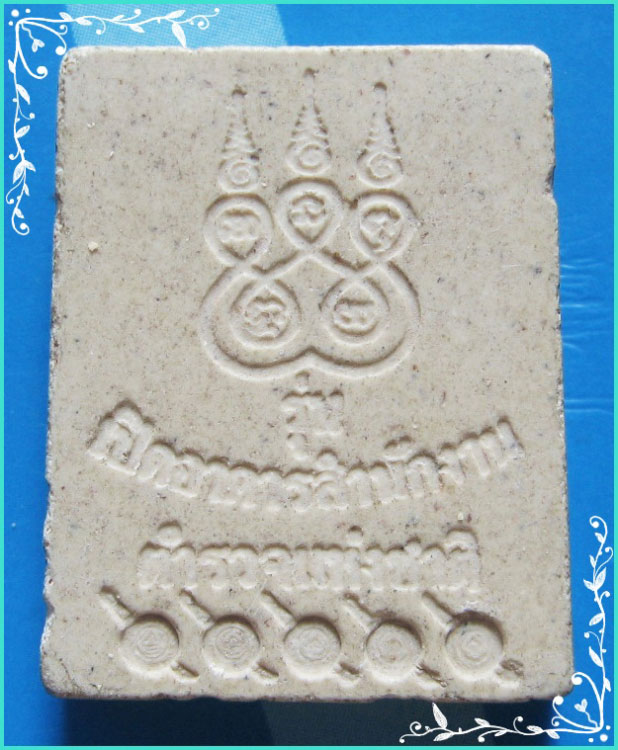 ...ลพ.โสธร วัดโสธร แปดริ้ว พระเนื้อผง พิมพ์สี่เหลี่ยมเล็ก หลังยันต์ รุ่นตำรวจแห่งชาติ...