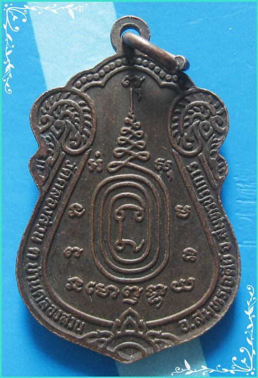 ...ลพ.ครื้ม วัดคลองสวน ปากน้ำ เหรียญ ลพ.โสธร พิมพ์เสมาเต็มองค์ เนื้อทองแดง หลังยันต์ ปี 34...