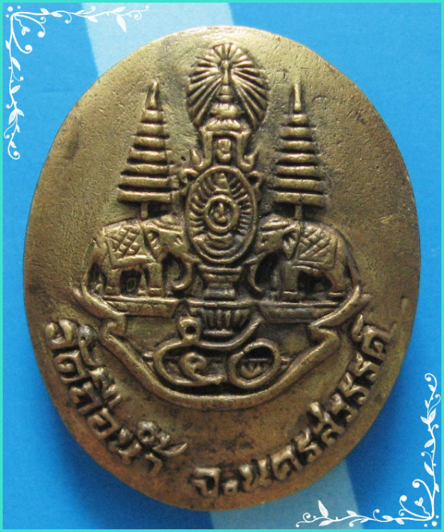 ...ลพ.สมควร วัดถือน้ำ นว. เหรียญหล่อครึ่งองค์ เนื้อทองผสม หลังตรากาญจนาภิเษก ปี 39...