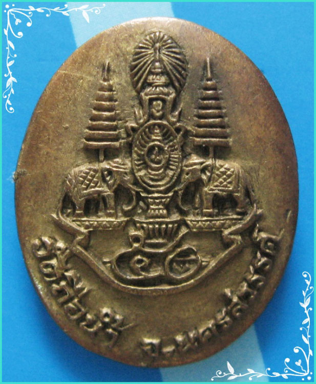 ...ลพ.สมควร วัดถือน้ำ นว. เหรียญหล่อครึ่งองค์ เนื้อทองผสม หลังตรากาญจนาภิเษก ปี 39...
