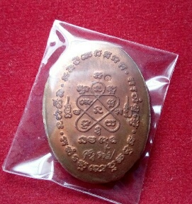 ล็อกเก็ตครูทิม